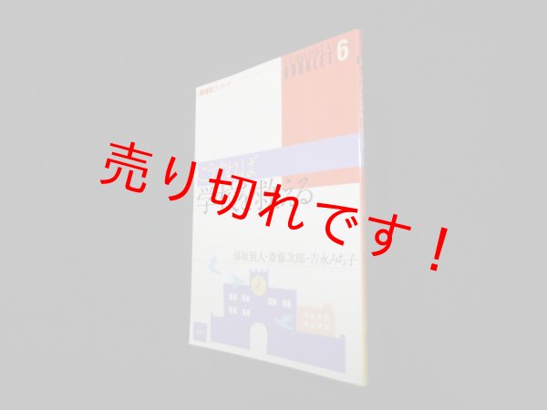 画像1: こうすれば学校を救える (風媒社ブックレット 6)　保坂展人 他 (1)