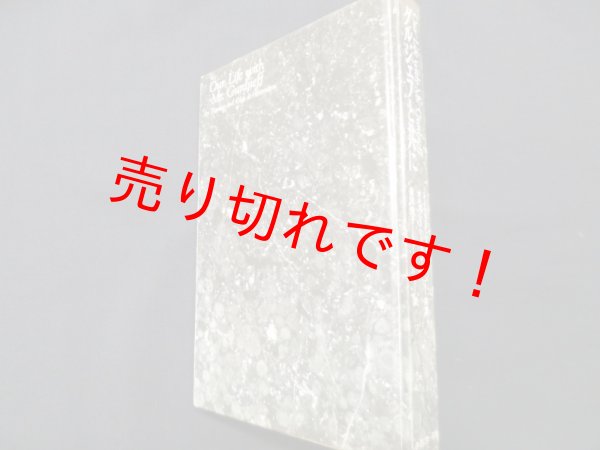 画像1: グルジェフと共に	トーマス・ド・ハートマン/オルガ・ド・ハートマン　前田樹子訳 (1)