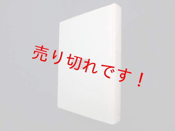 画像1: ディオニュソスの労働―国家形態批判　アントニオ・ネグリ 他/長原豊 他訳 (1)