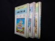 画像1: 欲望のアナトミア　天の巻・地の巻・人の巻　全3冊揃　山本哲士 監修 (1)