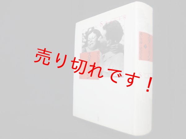 画像1: スターリン―赤い皇帝と廷臣たち　上　サイモン・セバーグ・モンテフィオーリ/染谷徹 訳 (1)