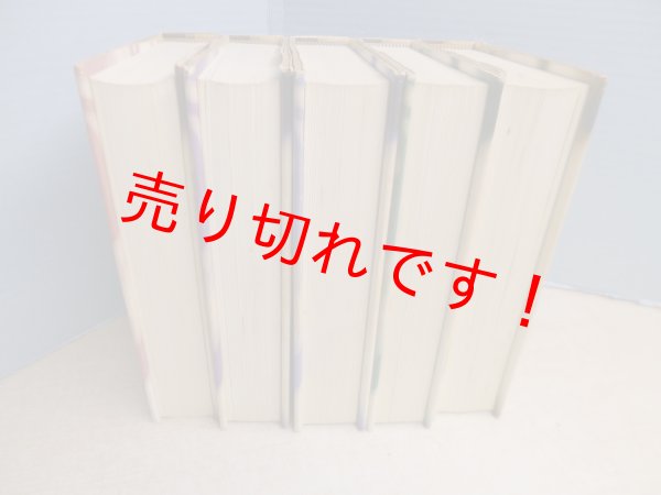 画像3: 日本怪談大全　全5冊揃　田中貢太郎 (3)
