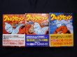 画像1: ウルトラセブン (マンガショップシリーズ) コミック 全3巻　桑田次郎 (1)