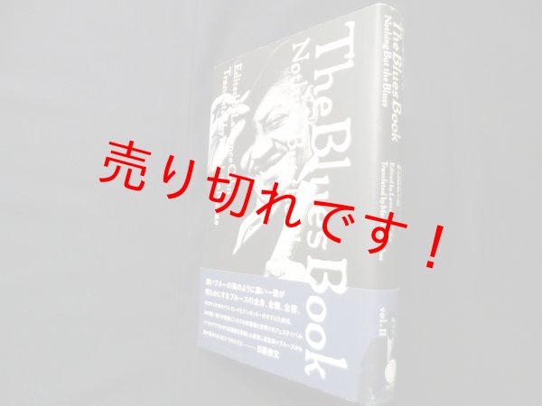 画像1: ザ・ブルース・ブック vol.2　ローレンス・コーン 編/中江昌彦 訳 (1)