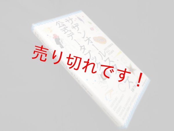 画像1: サザンオールスターズ公式データブック1978-2019 (リットーミュージック・ムック)　鈴木伸明 他編 (1)