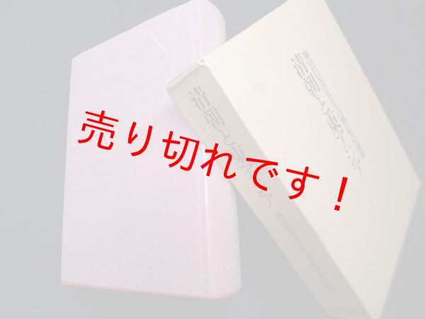 画像1: 清朝と東アジア―神田信夫先生古稀記念論集　神田信夫先生古稀記念論集編纂委員会 編 (1)