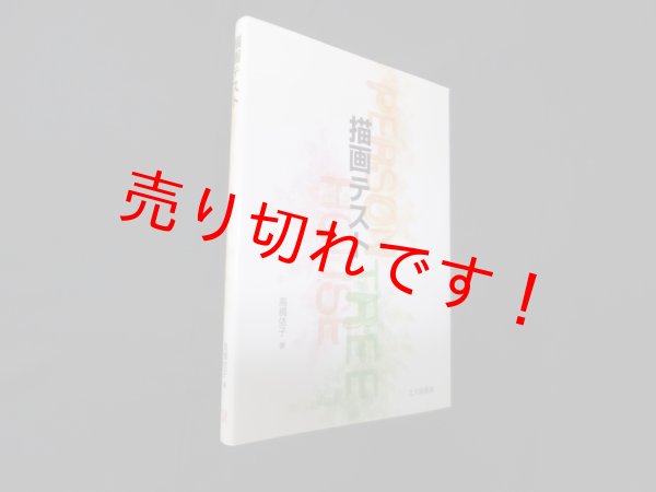 画像1: 描画テスト　高橋依子 (1)