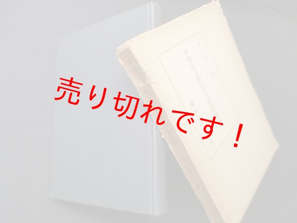 画像1: デカルト哲学とその発展　桂寿一 (1)