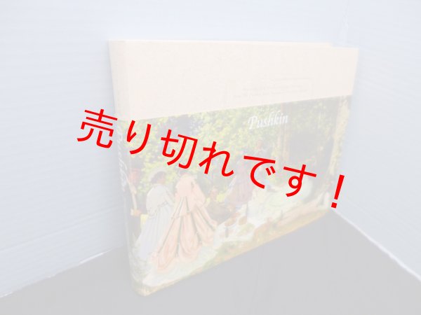 画像1: プーシキン美術館展　旅するフランス風景画（図録） (1)