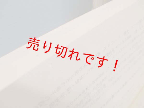 画像4: 百寺巡礼 全10冊揃　五木寛之 (4)