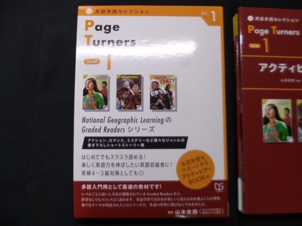 画像2: 英語多読セレクション Page Turners 〈Level 1〉　山本史郎 監修/オープンゲート編集部 編 (2)