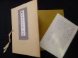 画像1: かげろふの日記残闕　堀辰雄 (1)