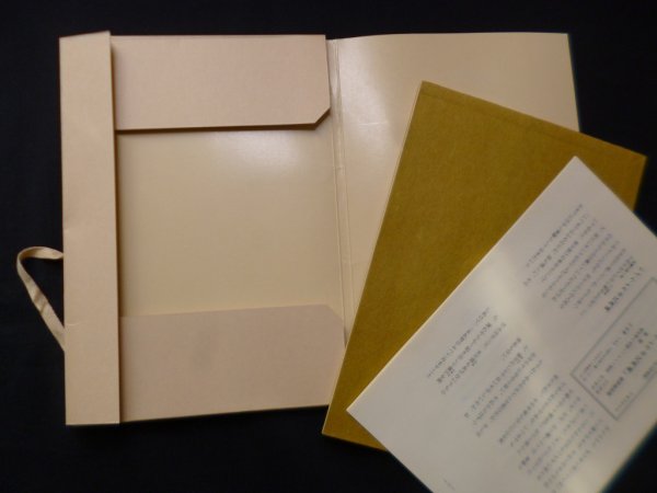 画像2: かげろふの日記残闕　堀辰雄 (2)