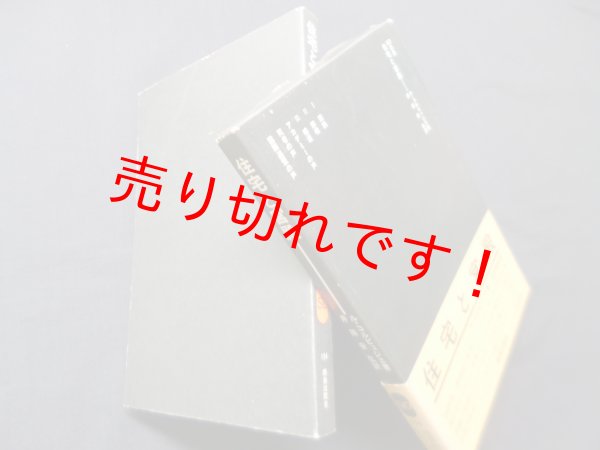 画像1: 住宅と宮殿（SD選書154）　ル・コルビュジエ/井田安弘 訳 (1)