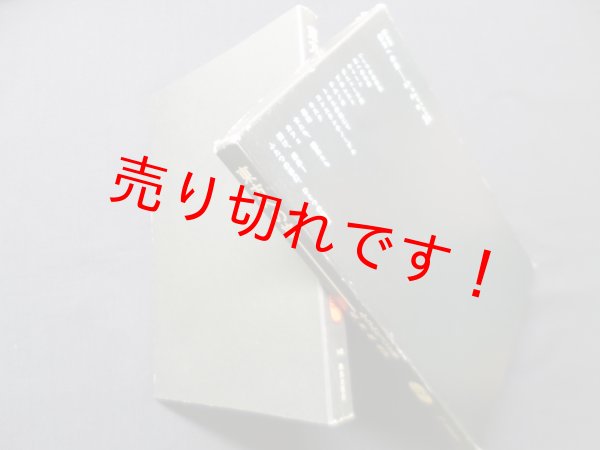 画像1: 東方への旅（SD選書148）　ル・コルビュジエ/石井勉 他訳 (1)