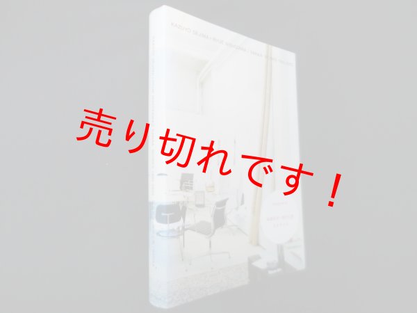 画像1: 妹島和世+西沢立衛/SANAA―WORKS1995-2003　妹島和世/西沢立衛 (1)