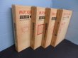 画像2: 西沢文隆小論集　全4冊揃　西沢文隆 (2)