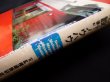 画像2: 宮脇檀の住宅設計ノウハウ　宮脇檀建築研究室 (2)