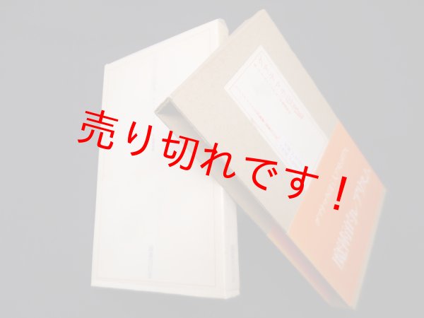 画像1: グアテマラ伝説集 (ラテンアメリカ文学叢書)　M.A.アストゥリアス 著/牛島信明 訳 (1)