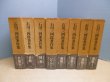 画像1: 石川三四郎著作集　全8冊揃　大沢正道 編 (1)