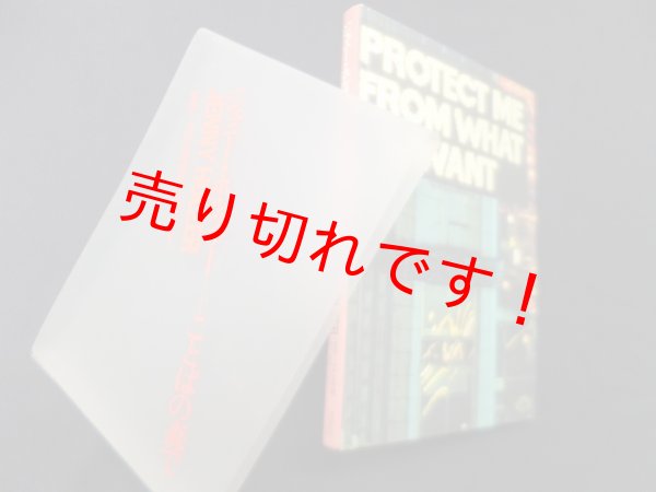 画像1: ジェニー・ホルツァー　ことばの森で　ジェニー ホルツァー (1)