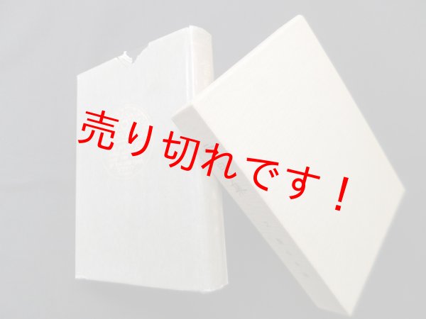 画像1: 言泉集 2 聖なる道　大槻武二 (1)