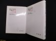 画像1: 開かれた社会とその敵　全2冊揃　カール・R.ポパー/内田詔夫,小河原誠 訳 (1)
