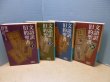 画像1: 文語訳旧約聖書　全4冊揃（岩波文庫）　 (1)