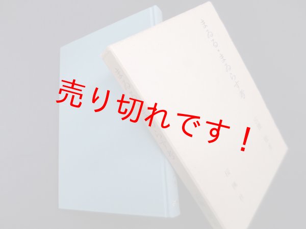 画像1: まゐる・まゐらす考　宮腰賢 (1)