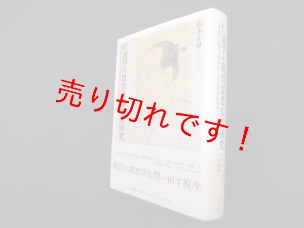 画像1: 仁斎学講義―『語孟字義』を読む　子安宣邦 (1)