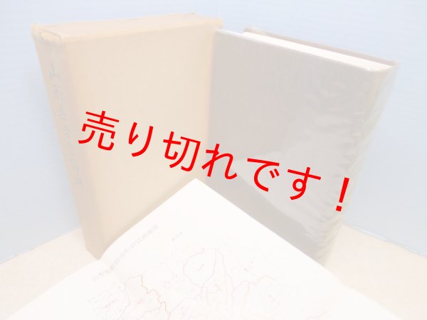 画像1: 山形県方言辞典　山形県方言研究会 編 (1)