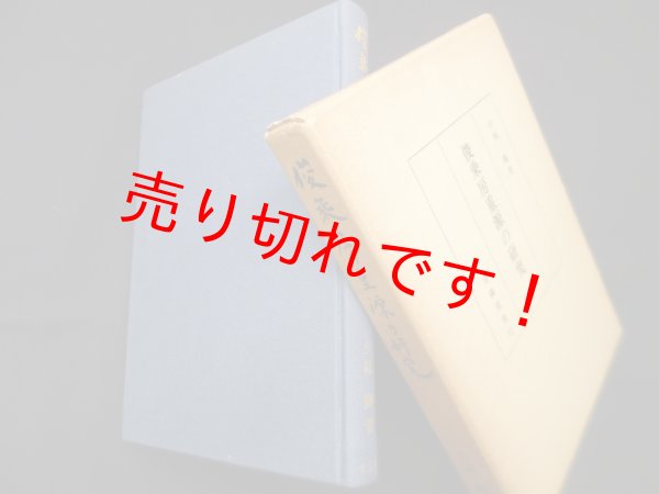 画像1: 俊乗房重源の研究　小林剛 (1)