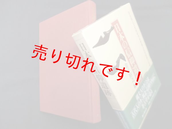 画像1: 日本の信仰遺跡―奈良国立文化財研究所埋蔵文化財研修の記録　金子裕之 編 (1)