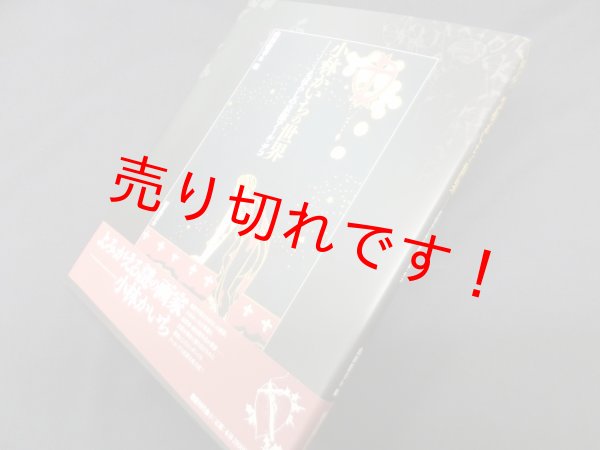 画像1: 小林かいちの世界―まぼろしの京都アール・デコ　山田俊幸 他編 (1)
