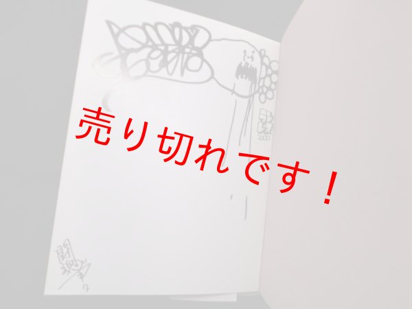 画像2: ランジェリー・レスリング　五木田智央作品集　五木田智央 (2)