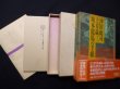 画像1: 完全復刻 沖田総司・土方歳三・坂本龍馬の手紙　新人物往来社 編 (1)