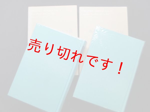 画像2: ヴァージニア・ウルフ伝　1.2　2冊揃　Q・ベル/黒沢茂 訳 (2)