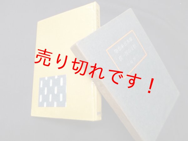 画像1: 明治の日本橋・潤一郎の手紙　谷崎精二 (1)