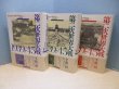 画像1: 第二次世界大戦1939-45　上中下 全3冊揃　アントニー・ビーヴァー/平賀秀明 訳 (1)
