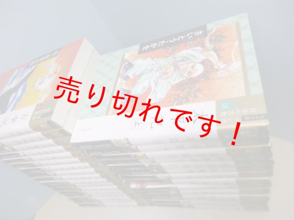 画像2: ワイド版　マンガ日本の古典　全32冊揃　石ノ森章太郎 他 (2)
