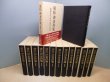 画像2: 廣松渉著作集　1-14巻　14冊セット　廣松渉 (2)
