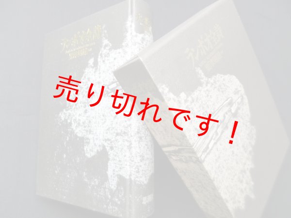 画像1: ランボオ全詩　粟津則雄 訳 (1)