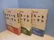 画像1: 対比列伝　ヒトラーとスターリン　全3冊揃　アラン・ブロック/鈴木主税 訳 (1)