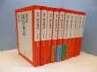 画像2: 謹訳 源氏物語 改訂新修　全10冊揃(祥伝社文庫)　林望 (2)