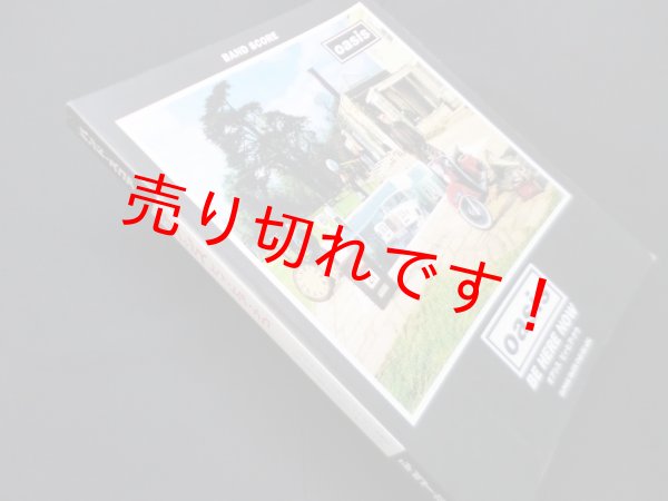 画像1: バンド・スコア　オアシス「ビィ・ヒア・ナウ」　― (1)