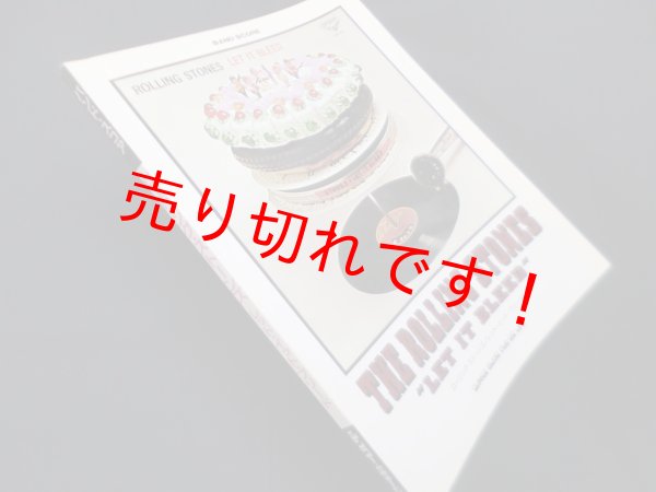 画像1: バンド・スコア　ローリング・ストーンズ「レットイットブリード」　― (1)