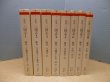 画像1: 正史 三国志 全8冊揃（ちくま学芸文庫）　陳寿 著/裴松之 注 (1)