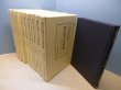 画像2: 豊臣秀吉文書集　全9冊揃　名古屋市博物館 編 (2)