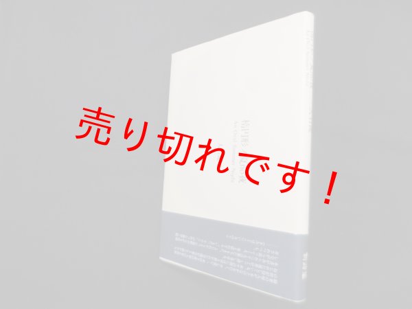 画像1: 楕円形ノ夏no夜　大石健 (1)