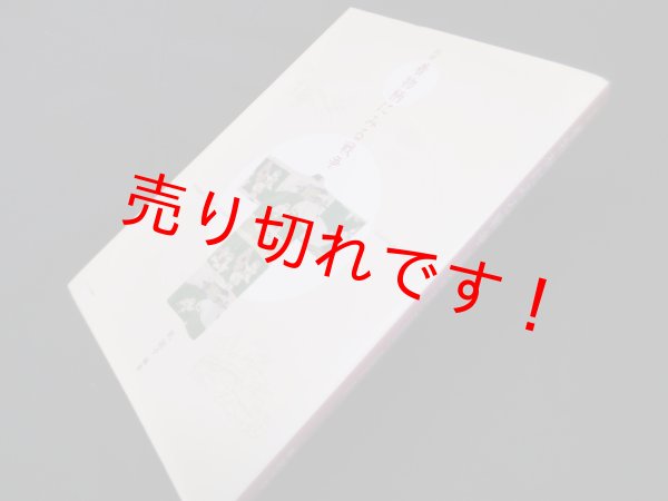 画像1: 図説　着物柄にみる戦争　乾淑子 (1)